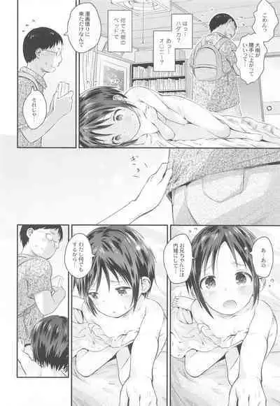 Yama no Musume-tachi Soushuuhen