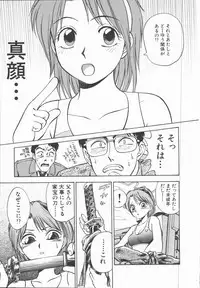 [Tanaka Masato] Houkago Shoujo Kyoushitsu