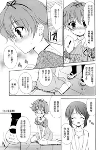 [Narusawa Sora] AB (Love Shota Vol.03) [Chinese] [EZR個人漢化]