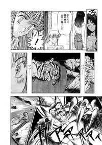 [Nanno Koto] Majuu Keiin 1