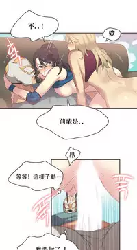 [﻿Chance, Kamang] Sports Girl ch.1-24[Chinese]