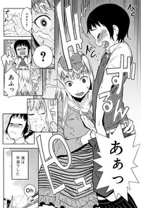 [Agata] Chou One x Pako³