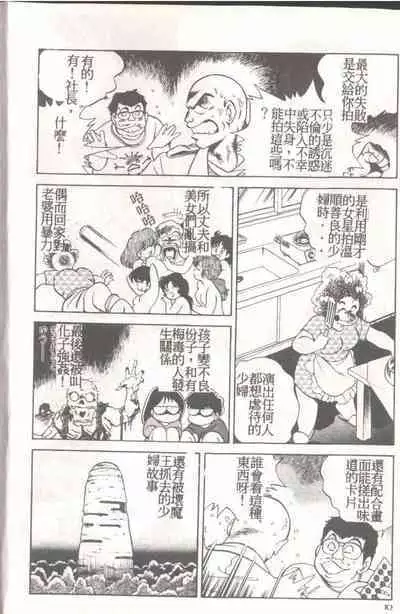 Mrs. Collection Vol. 1