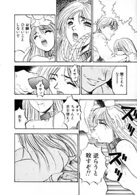 [Nanno Koto] Majuu Keiin 2