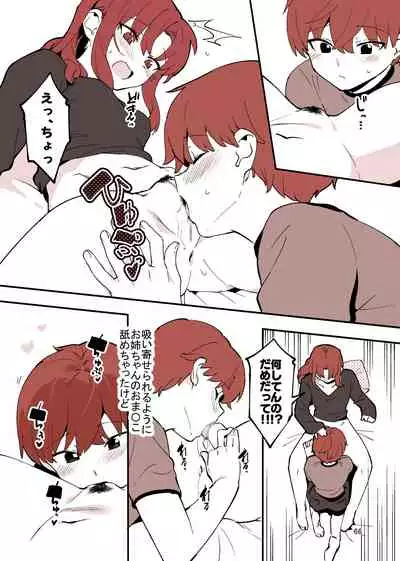 [nemuke? (Nise)] Shiteru Kyoudai [Digital]