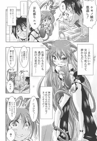 [Sonozaki Souichi] Rorirori Kankan