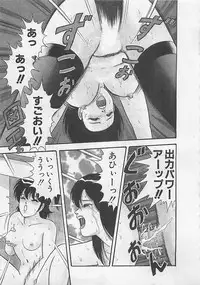 [Monota Rinu] MOMOTOPIA