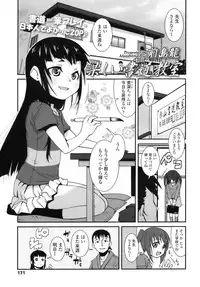 COMIC LO 2010-08 Vol.77