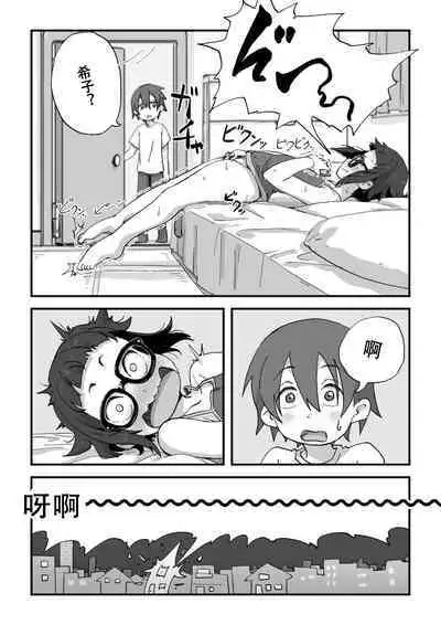 Boku wa Manken Senzoku Nude Model | 我是漫研専属裸体模特