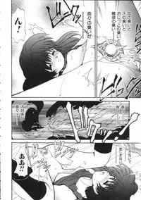 [Yamazaki Umetarou] Blood Ring