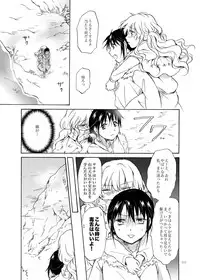 [peachpulsar (Mira)] EARTH GIRLS [Digital]