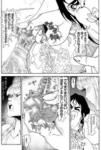 [Kame no Onaka] CORRUPT&ROTTEN Cutey Liddy no Funiku no Andouille "Sono Yon"