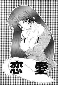 [Mint Shimotsuki] Shoujo Yuugi | A girl gonna make play...