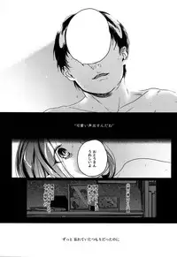 (C89) [Uso (Nakamura Kuzuyu)] HYDRANGEA