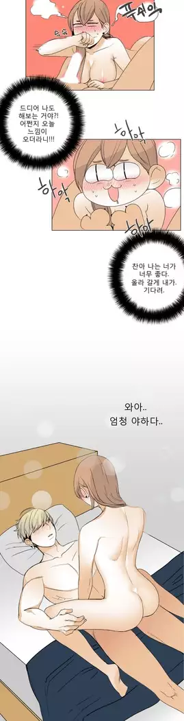 Talk to Me Ch.0-39