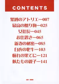 [Shizuki Shinra] Oshioki - Punishment