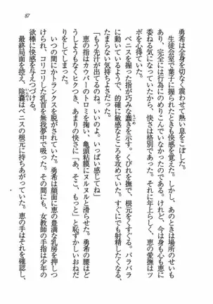 Evergreen～ぼくの四姉妹