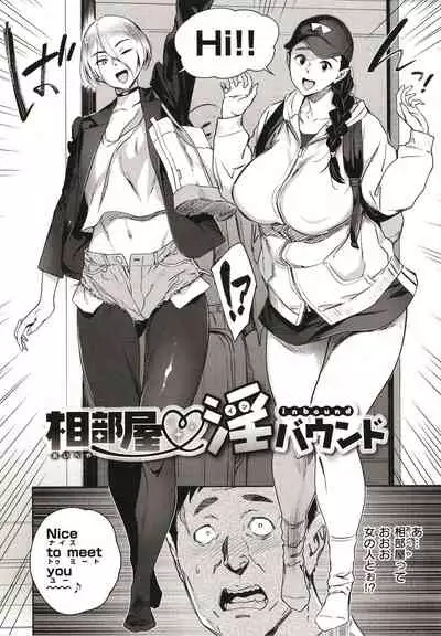 Chiiku Gangu - bitchy busty toy