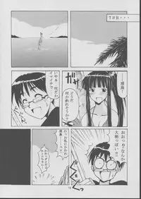 (C63) [BIG BOSS (Hontai Bai)] Motoko Happy End (Love Hina)