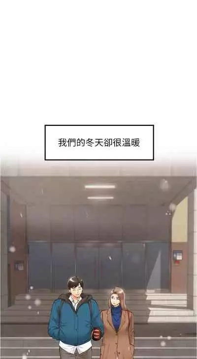 [富貴鼻 & 雲河尹] 正妹小主管 1-108 官方中文（連載中）