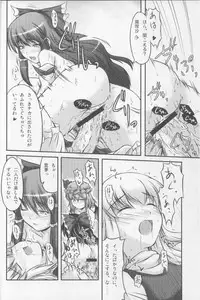 (C71) [Mirabilien Fabrik (Yuzu Momo)] Shameless Girls (Touhou Project)