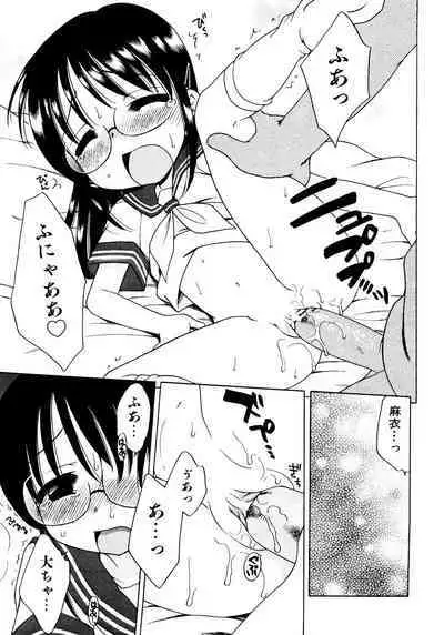 Aino Mahou Wo Oshiete