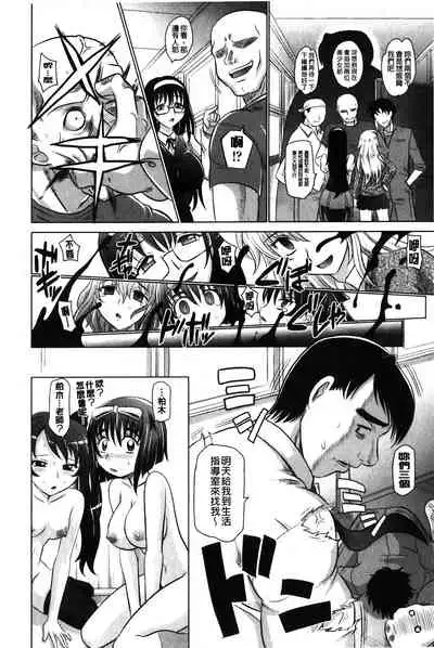 YANGOTONAIYO! | 怎麼下得了手啊!