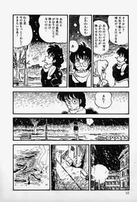 [Shinda Mane] THE RIDDLE