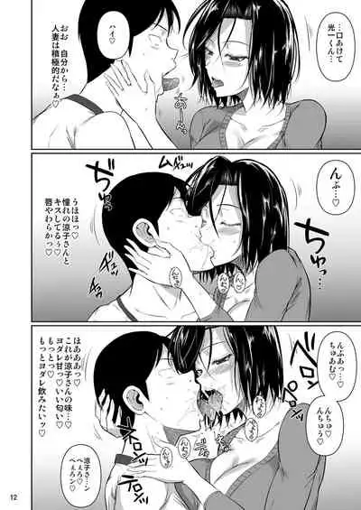 Shoutengai no Ana Zuma-tachi