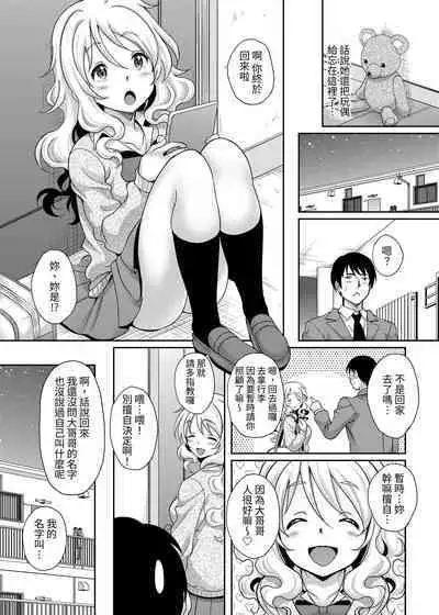 Kamimachi JK Hirottara Isuwarareta