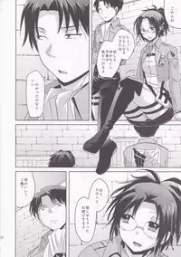 (FALL OF WALL4) [Inubaka (Matsuzono)] Shikkari shite kudasai Buntaichou. (Shingeki no Kyojin)