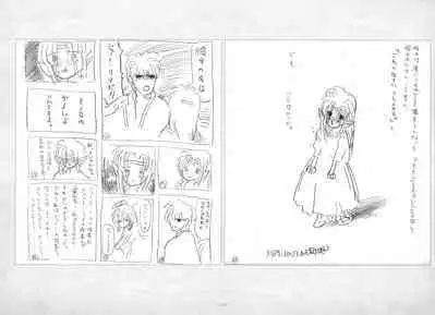 ALICESOFT ORION SCRIBBLES with CROQUIS ULTIMATE EDITION VOL.1 織音計画特別版 ラフ画集