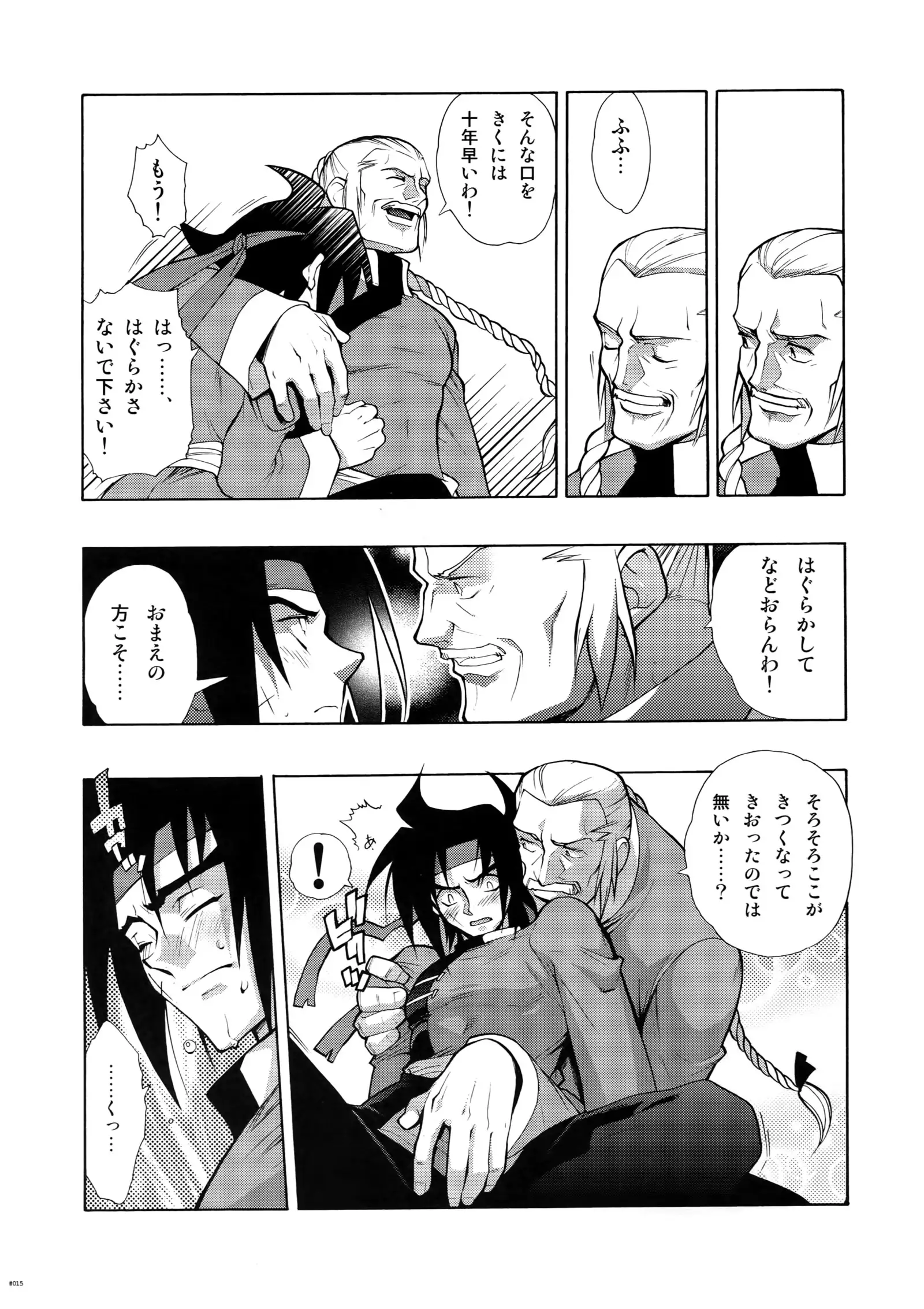 G-gan Josei-Muke Sairoku-Shuu