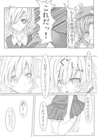 [Sweet Milk Shake (Tora)] Fuyashite Miru. (Touhou Project)