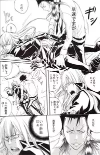 [Hage] Saga (Katekyo Hitman Reborn)