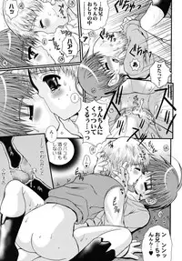 [Meguro Linu] Shounen Kairaku Seiiki (Boy pleasure region)