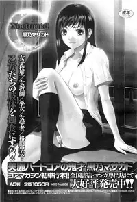 COMIC Megastore-H 2010-07