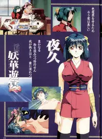 La Blue Girl Artbook