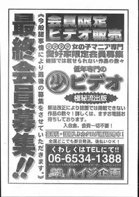 Men's Dolphin 2000-10-01 Vol.14