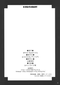 [Mist Mysterisia (Fujitsu Akira)] BITTER & SWEET (Touhou Project)