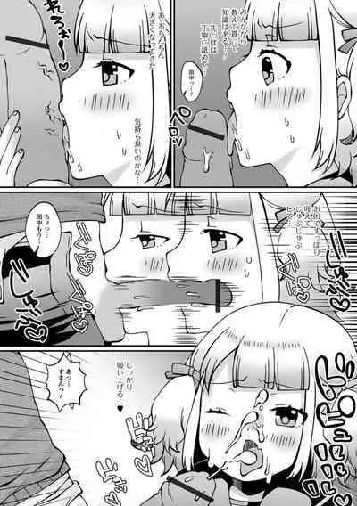 Oshikko ☆ Dechau!! for Digital Vol.8