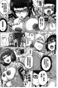 [Yumeno Tanuki] Osu Mesu Mix! [Chinese]