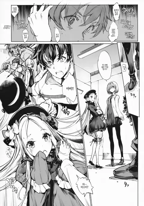 Sen no Ko wo Haramu Mori no Shoujo