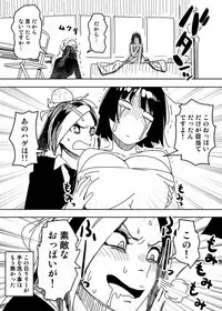 [Hamanasu] No Pants Woman (One Punch Man)