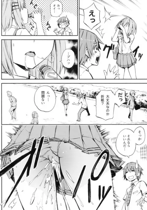 Origami-san no Genkigaderu Crispy