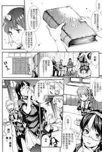 [Erect Sawaru] Shinkyoku no Grimoire III -PANDRA saga 2nd story- [Chinese] [偷懒同盟汉化]