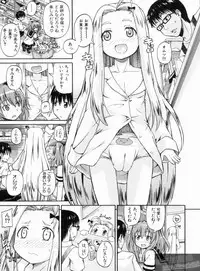 [Takashiro Go-ya] NYO-KEN!