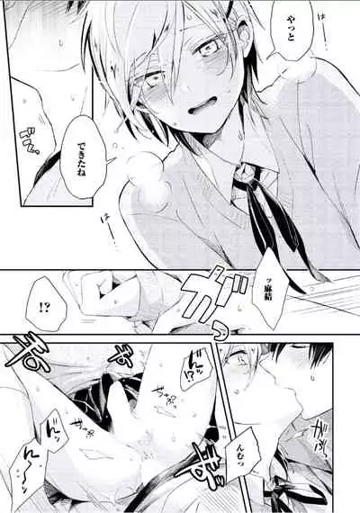 [Tsumumi] Boku to Issho ni [Digital]