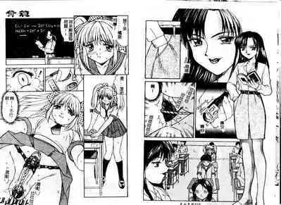 Haitoku | Immorality