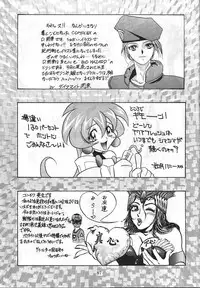 (C50) [Koa (Various)] Dengeki Inuoh 3 (Various)